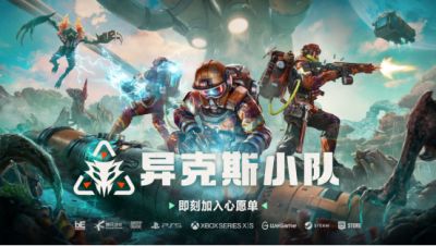 在外星打工是种什么体验?三人合作射击新作《异克斯小队》亮相科隆