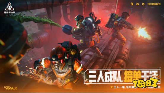 在外星打工是种什么体验？三人合作射击新作《异克斯小队》亮相科隆