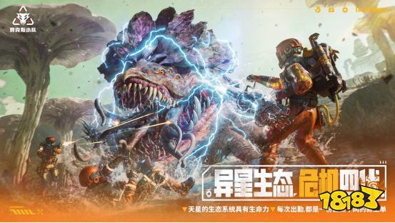 在外星打工是种什么体验？三人合作射击新作《异克斯小队》亮相科隆