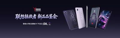 天禧AI 4.3全新升级,拯救者Y700无极与C700云游戏掌机齐发,联想AI终端生态再进阶
