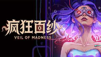 《疯狂面纱》试玩Demo上线Steam!预告解谜+试玩反馈双重有奖活动!