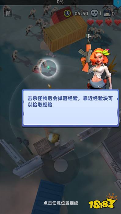 游戏攻略截图2