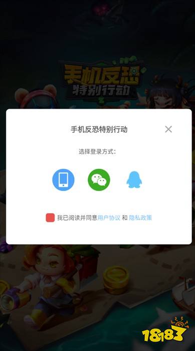 游戏攻略截图1