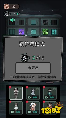 猛鬼宿舍加强版