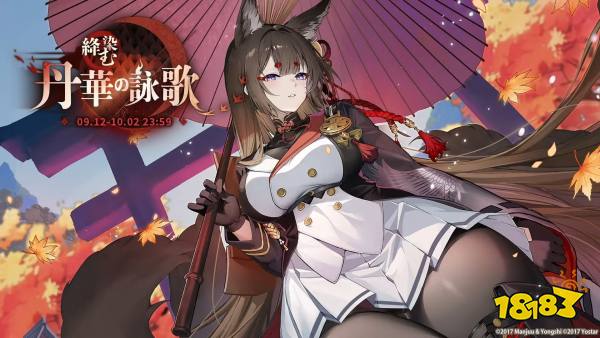 碧蓝航线宣传图
