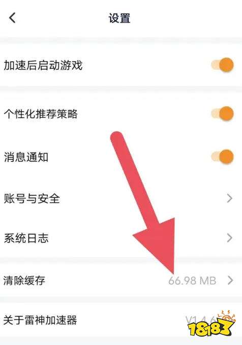 雷神加速器下载