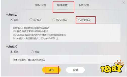 雷神加速器下载