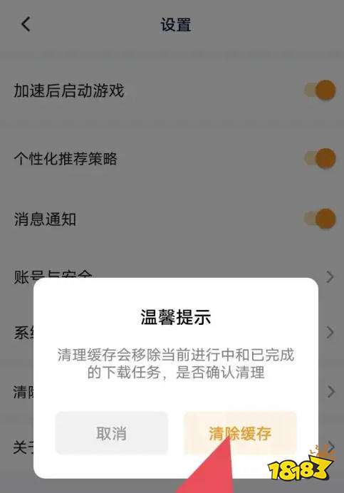 雷神加速器下载