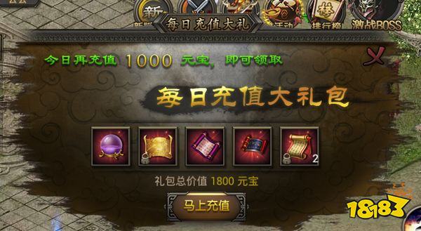 原始传奇下载入口安装