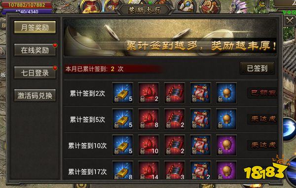 原始传奇下载入口安装