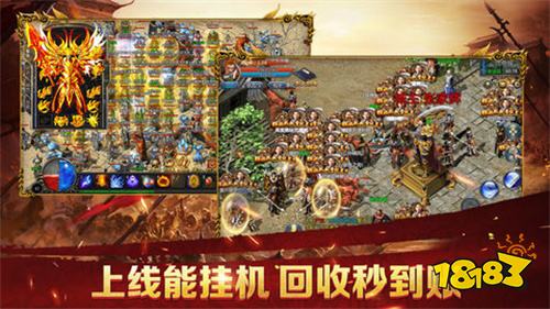 蓝月传奇2至尊版下载