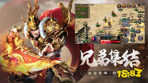 电脑版复古传奇下载