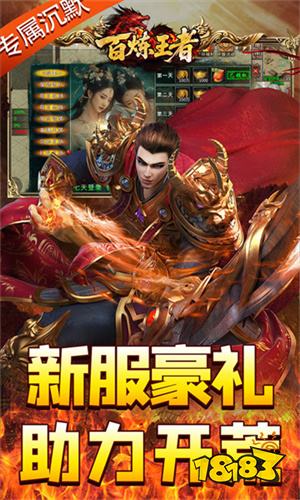 百炼王者传奇十二流派