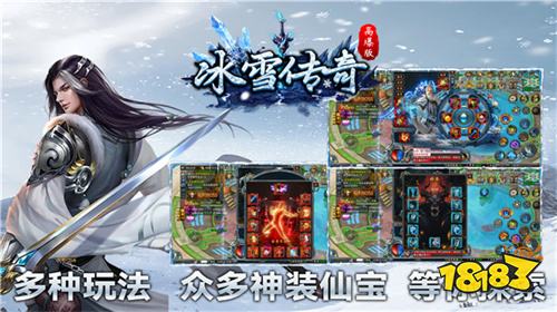 战魔冰雪传奇手游