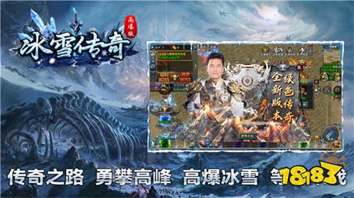 战魔冰雪高爆传奇下载