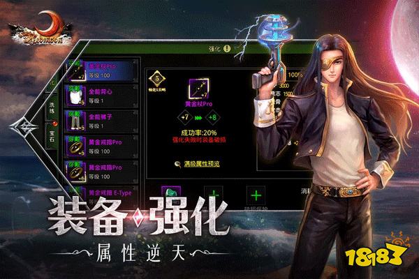 红月战神0.1折版手游