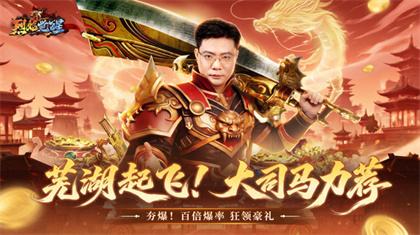 烈焰觉醒全新家园系统已上线：挂机养老+永久加属性