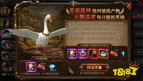 烈焰觉醒全新家园系统已上线：挂机养老+永久加属性