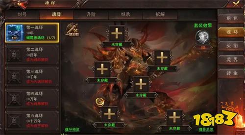 维京传奇魂环搭配攻略大全 维京传奇魂环继承和拆解技巧