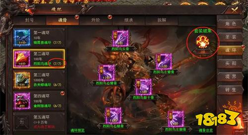 维京传奇魂环搭配攻略大全 维京传奇魂环继承和拆解技巧