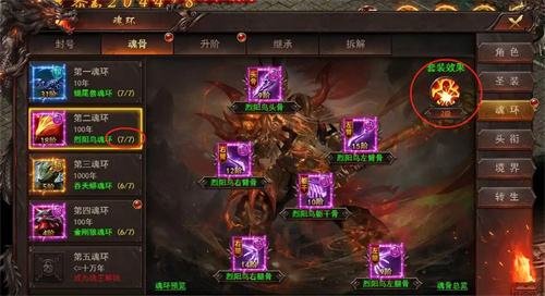 维京传奇魂环搭配攻略大全 维京传奇魂环继承和拆解技巧