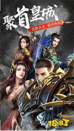 热血合击传奇正版