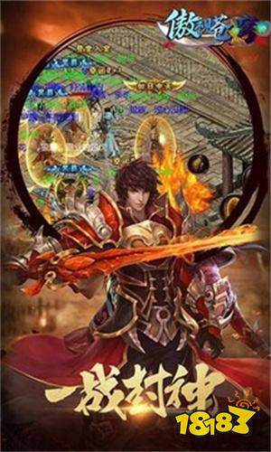 傲视苍穹文字传奇官网版