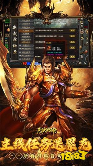 烈火战神沉默攻速三职业手游
