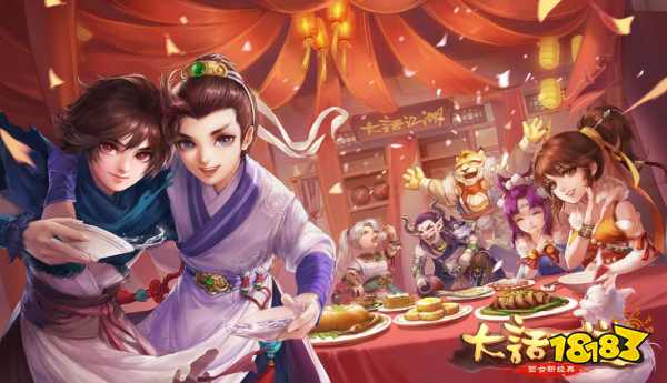 大话西游手游星驰神往是时间服吗 大话西游手游星驰神往主题新服