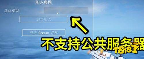 渔力全开无法进入房间解决方法 渔力全开无法进入房间解决教程