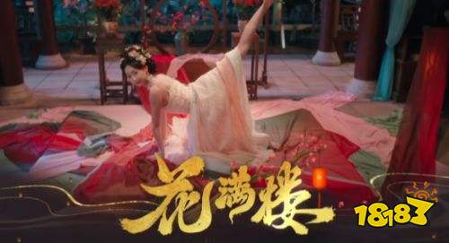 花满楼全流程全结局攻略一览 花满楼全流程全结局达成攻略