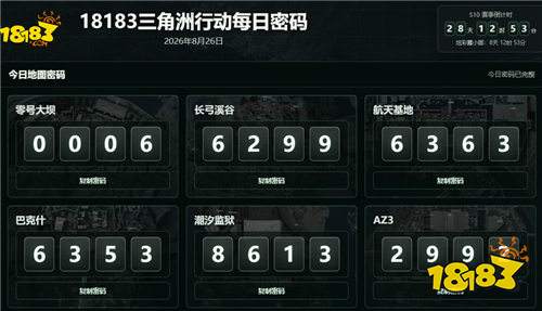 三角洲行动8月26日每日密码汇总 三角洲行动彩六联动密码房密码