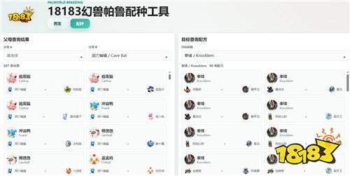 幻兽帕鲁1.0版本桃蛛娘赶路攻略 四星0CD蛛丝怎么培养