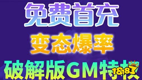 2026游戏破解盒子：推荐好玩的内购游戏破解版