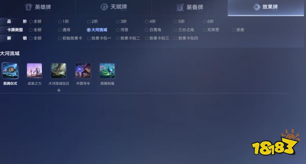 王者万象棋大河流域效果牌有哪些 王者万象棋大河流域效果牌一览
