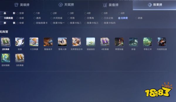 王者万象棋无阵营效果牌有哪些 王者万象棋无阵营效果牌一览