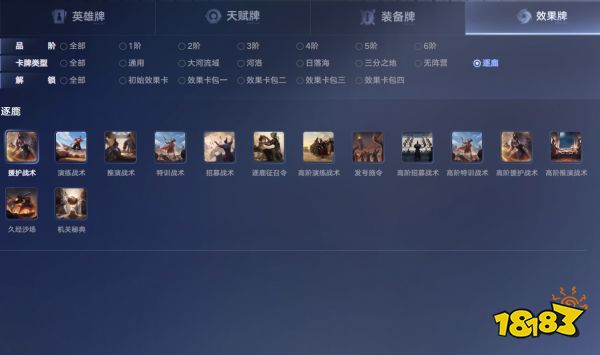 王者万象棋逐鹿效果牌有哪些 王者万象棋逐鹿效果牌一览