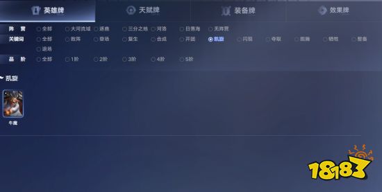 王者万象棋凯旋关键词有什么用 王者万象棋凯旋关键词详解
