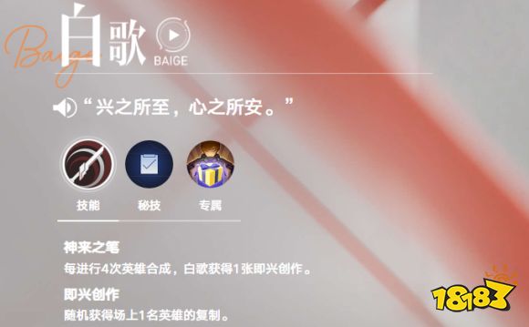 王者万象棋白歌怎么玩 王者万象棋白歌运营思路