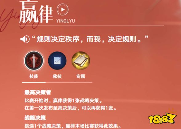 王者万象棋嬴律怎么玩 王者万象棋嬴律运营思路