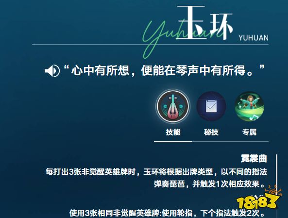 王者万象棋玉环怎么玩 王者万象棋玉环运营思路