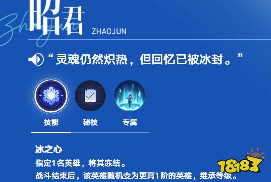 王者万象棋昭君怎么玩 王者万象棋昭君运营思路