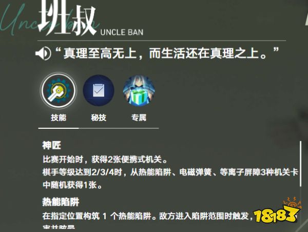 王者万象棋班叔怎么玩 王者万象棋班叔运营思路