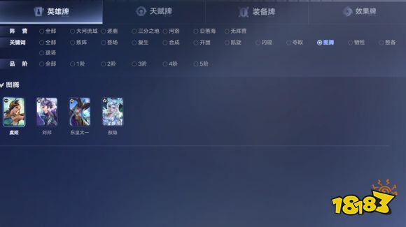 王者万象棋图腾关键词英雄有哪些 王者万象棋图腾关键词英雄介绍