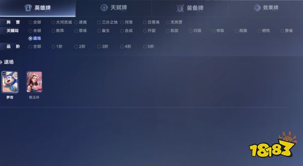 王者万象棋退场关键词英雄有哪些 王者万象棋退场关键词英雄介绍