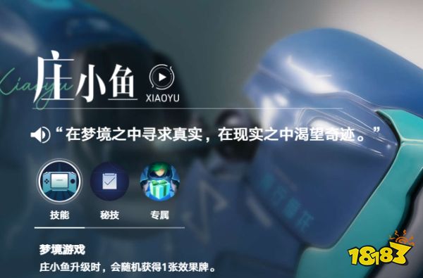 王者万象棋庄小鱼阵容如何搭配 王者万象棋庄小鱼阵容推荐