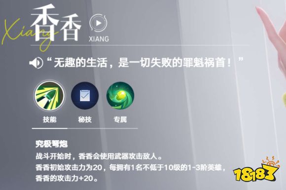 王者万象棋香香如何运营 王者万象棋香香对战思路