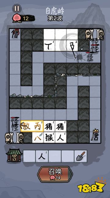 悟空与唐僧官方版下载