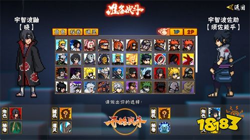 像素火影次世代五影斑下载