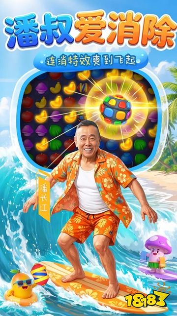 画面色彩鲜艳生动 休闲游戏排行榜